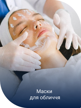 маска